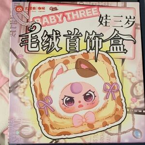 Cute Plushy Baby Three Kids Jewelry Box BLIND BOX unopened